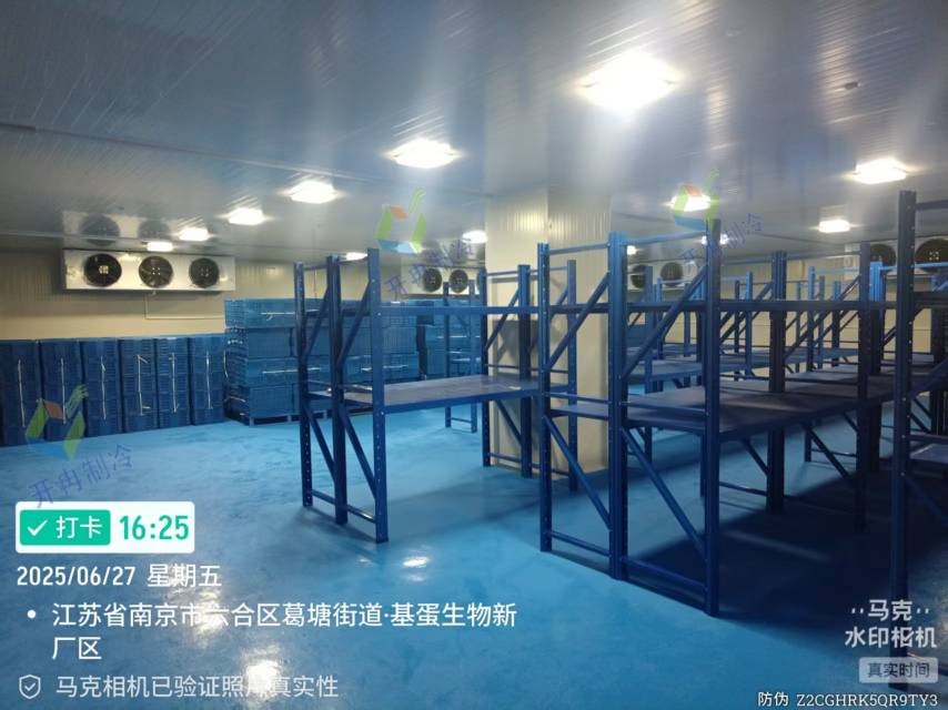 南京基蛋生物730立方米试剂冷库项目完工